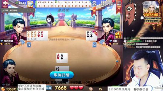 穷的只剩钻石，欢乐豆都没有 2020-03-08 23点场