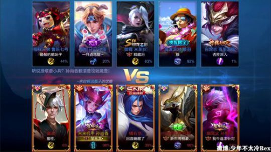 我在斗鱼看少年不太冷Rex直播王者荣耀