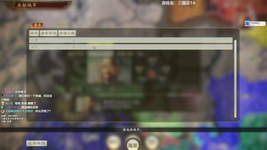 三国志14天师张鲁 2020-03-09 17点场