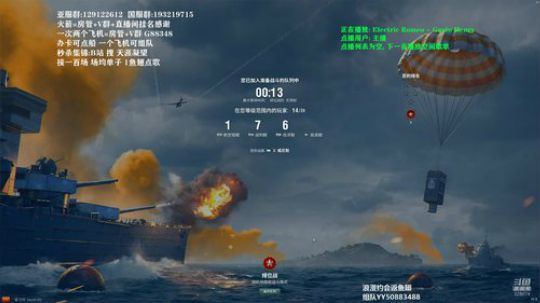 战舰世界 排位赛(2进1)亚服 2020-03-07 18点场