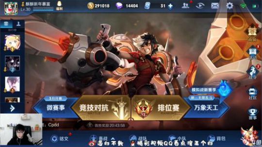 我在斗鱼看白白白白白3直播王者模拟战