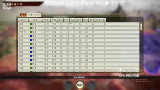 三国志14 第二档汉中孟获 2020-03-07 17点场