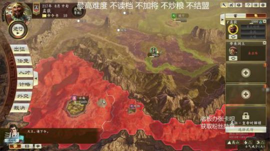 三国志14 第二档汉中孟获 2020-03-07 13点场