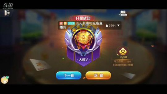 斗地主，斗神主播一哥，免费上斗神 2020-03-09 09点场