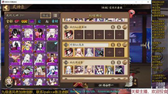 随风：缘结神要来了，期待 2020-03-08 23点场