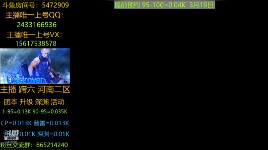100级/普雷/魔界/升级/深渊 2020-03-07 08点场