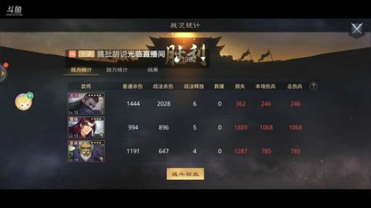 《率土之滨》 2020-03-08 07点场