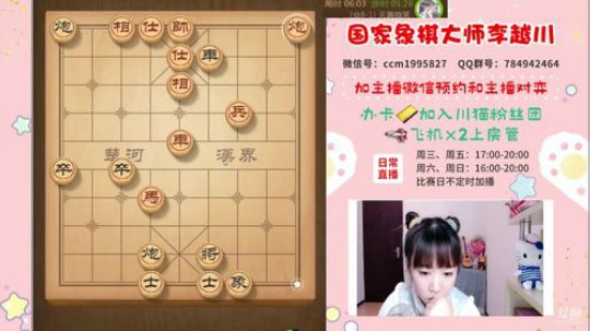 专业女棋手高端局评测! 2020-03-08 18点场