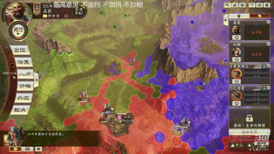 三国志14 第二档汉中孟获 2020-03-06 18点场