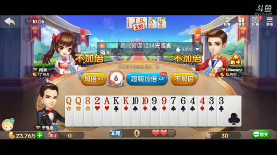 斗地主，斗神主播一哥，免费上斗神 2020-03-08 09点场