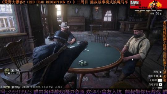 《大表哥2》熊叔故事模式 二周目 2020-03-08 20点场