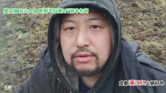 斗鱼tv深山探索频道(≧ω≦)/ 2020-03-09 17点场