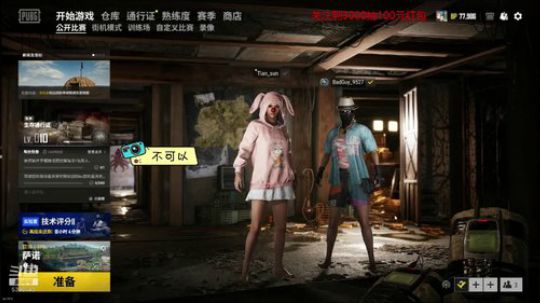 #比心陪玩 比心小哥主动赠送一小时，钢铁直女在线拒绝