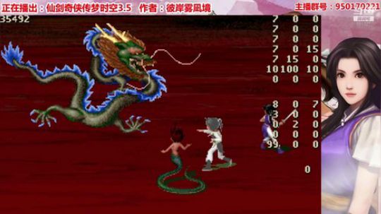 仙剑梦时空3.5BOSS战-毒龙