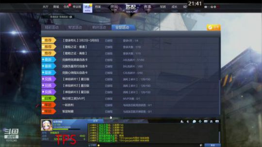 枪神纪逆战 2020-03-02 21点场