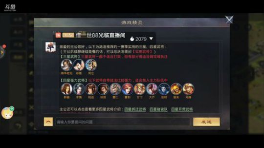 《率土之滨》 2020-03-08 18点场
