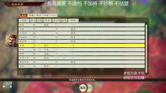 三国志14 第二档汉中孟获 2020-03-07 15点场