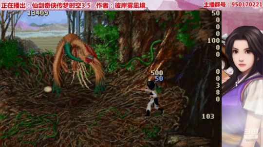 仙剑梦时空3.5BOSS战-凤凰