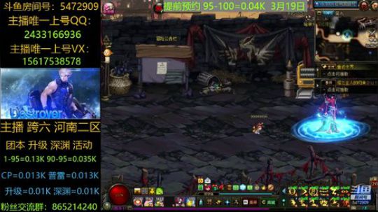 100级/普雷/魔界/升级/深渊 2020-03-07 10点场