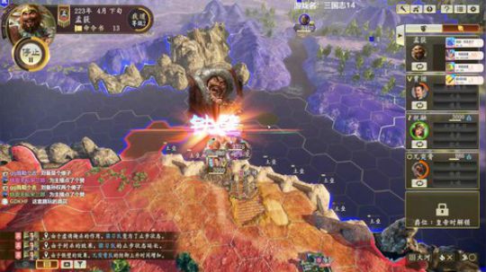 三国志14蛮王孟获 2020-03-08 21点场