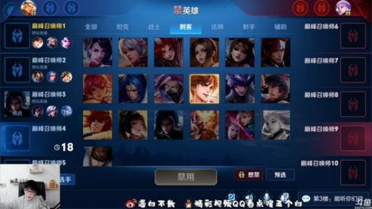我在斗鱼看白白白白白3直播王者模拟战