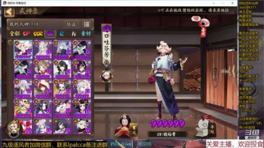 随风：缘结神要来了，期待 2020-03-08 19点场