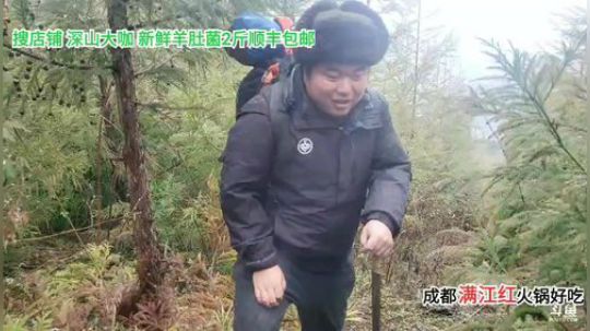 深山探索(≧ω≦)/ 2020-03-09 14点场