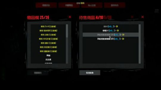 放假在家死亡边境初体验打发时间 2020-03-08 23点场