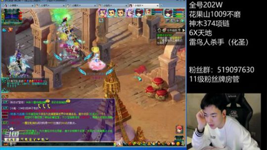 剑会天下一下午 2020-03-07 22点场