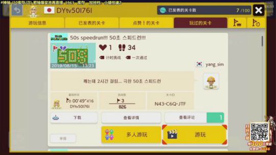 马里奥⭐️快乐就完事了 2020-03-08 22点场