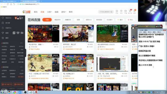 我在斗鱼看战神_河池VR直播格斗游戏