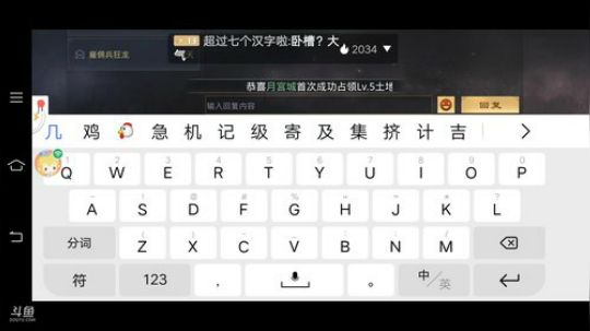 《率土之滨》 2020-03-06 11点场