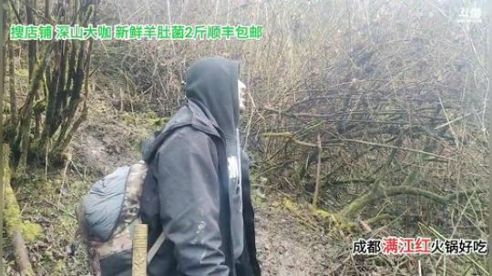 深山探索(≧ω≦)/ 2020-03-09 15点场