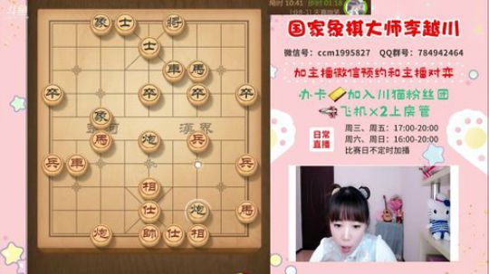 专业女棋手高端局评测! 2020-03-08 16点场