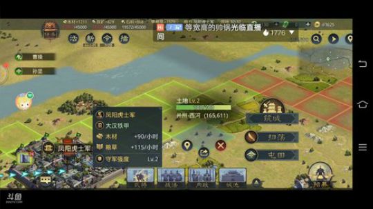《率土之滨》 2020-03-05 20点场
