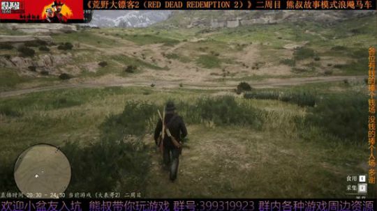 《大表哥2》熊叔故事模式 二周目 2020-03-09 00点场