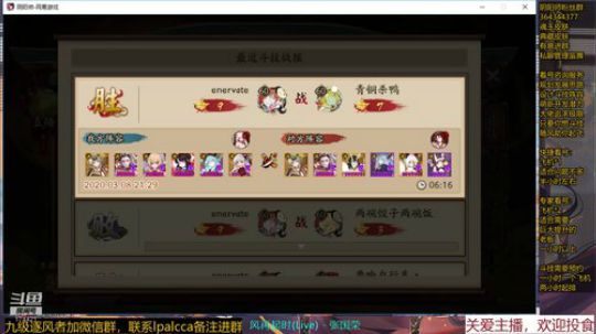 随风：缘结神要来了，期待 2020-03-08 21点场
