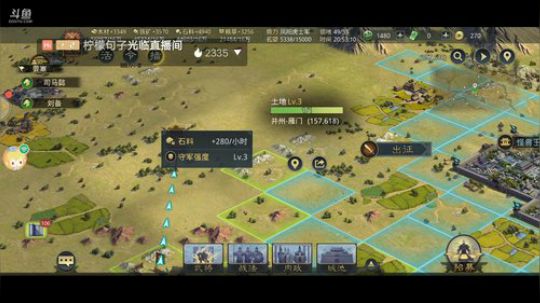 《率土之滨》 2020-03-08 20点场