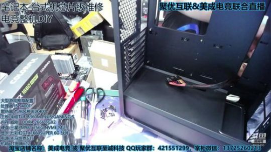 （美成电竞）广州百脑汇配置咨询 2020-03-09 14点场