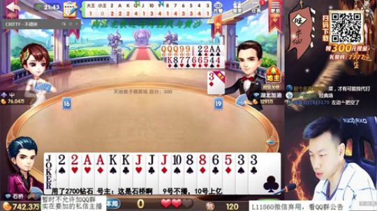 穷的只剩钻石，欢乐豆都没有 2020-03-08 21点场