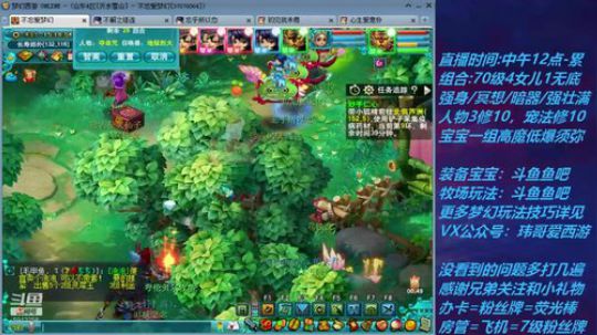 不忘 70飞不了的4女儿 2020-03-09 14点场