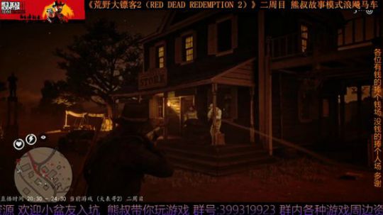 《大表哥2》熊叔故事模式 二周目 2020-03-08 22点场