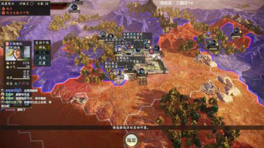 三国志14蛮王孟获 2020-03-09 01点场