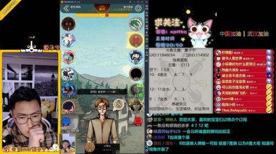 《狼人杀小讲堂》·《逻辑碰碰车》 2020-03-09 00点场