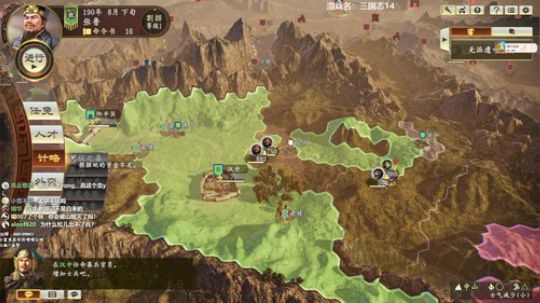 三国志14天师张鲁 2020-03-09 15点场