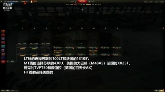 斗鱼火色的王老湿坦克世界新手教学第四部分关于坦克世界强势车推