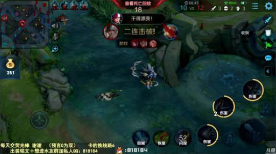 我在斗鱼看纯白直播王者荣耀