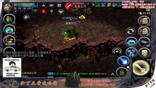 《伊丁天堂》自由交易怀旧手游  永不翻车 2020-03-09 19点场