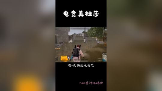 电竞美人—腾狒狒