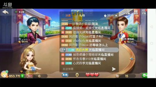 斗地主，斗神主播一哥，免费上斗神 2020-03-10 08点场